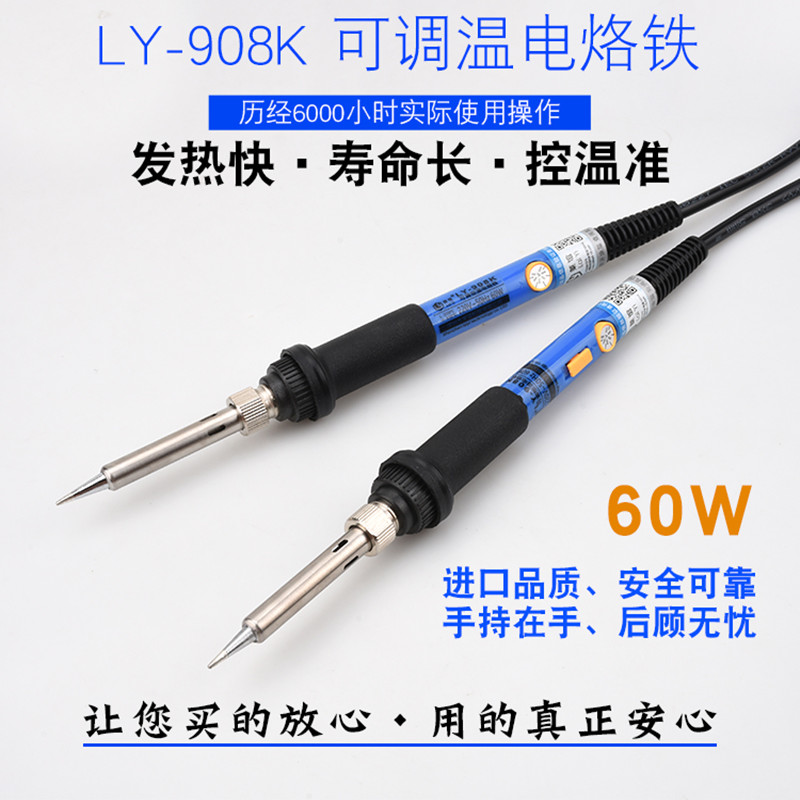 0w维修工具单开关电烙铁焊接电子赠品三烙铁恒温家用装四电焊