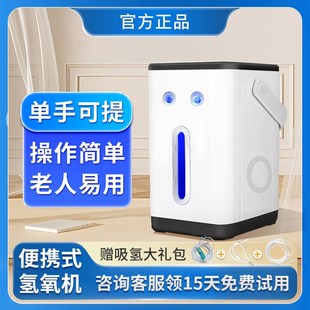 氢氧机家用一体机吸氢机老人制氢机电解Q发生器纯富氢可车 便携式