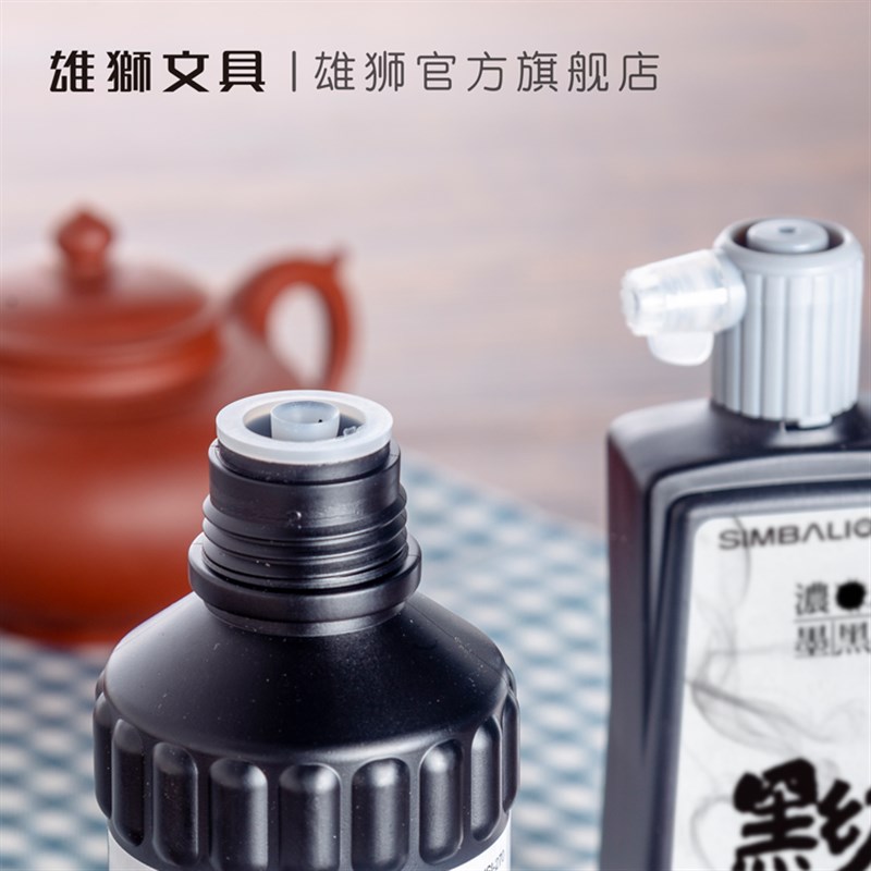 雄狮黝墨墨汁180ml/270ml文房四宝书法绘画水墨画作品用墨书法毛