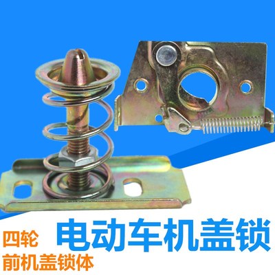 电动车前盖锁老年代步车盖门拉线锁体新能源车锁改装