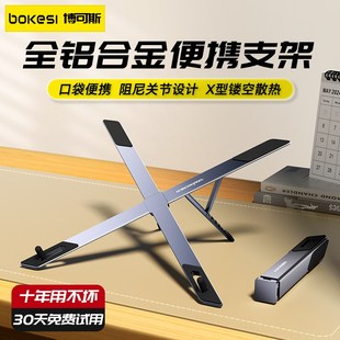 迷你便携 笔记本电脑支架托架o铝合金桌面增高散热架办公折叠