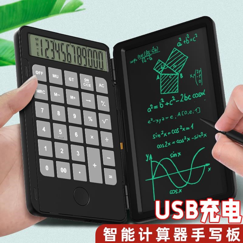 充电计算器办公专用便携迷你会计财务考试科学智能计算机带手写板