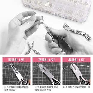 希孟手工钳子饰品装di家用工具尖嘴迷你斜口钳珠宝钳编织串珠
