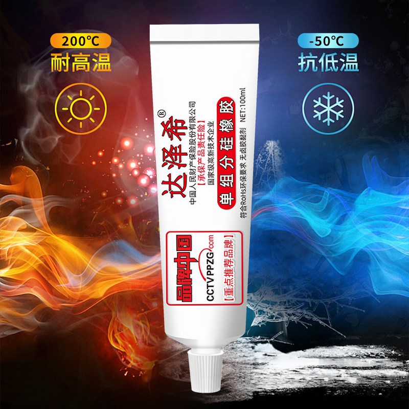 704硅橡胶电子防水密封胶705透明706半透明胶水线路板粘接固定胶