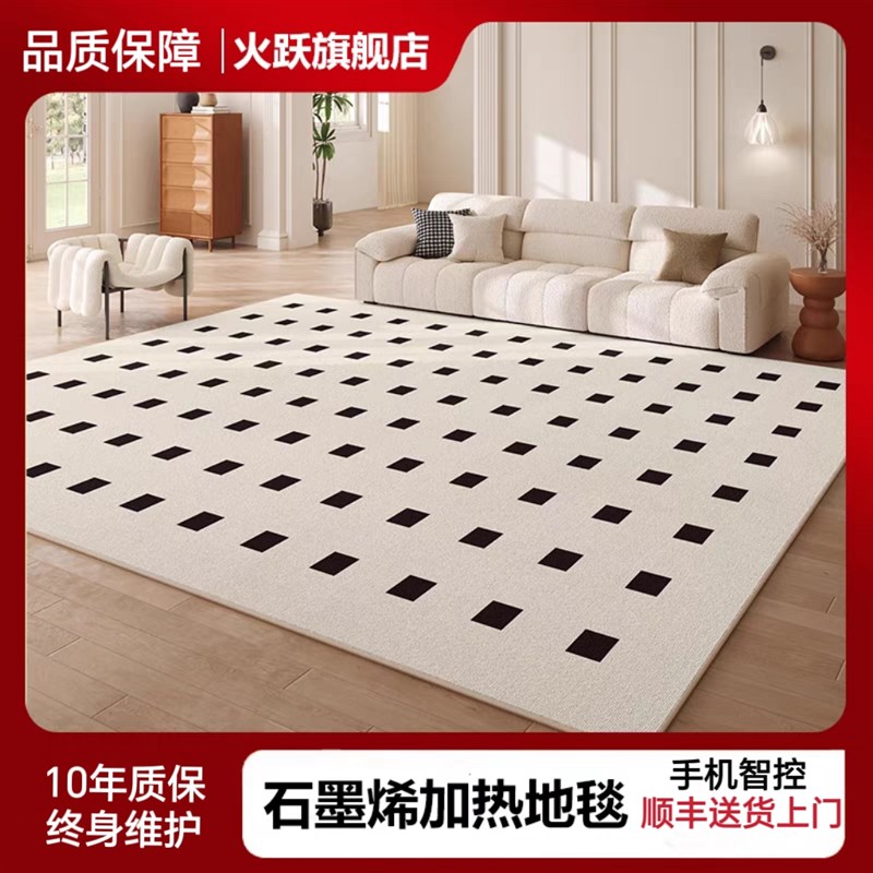 可拆洗火跃石墨烯地暖垫可覆盖电加热地毯客厅卧室取暖垫发热地毯