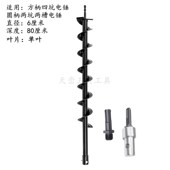 地钻钻头大棚挖坑打桩工程打孔孔钻头冲击钻电锤专用螺旋钻头