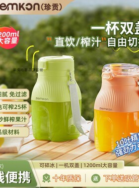 款Zon迷你便携榨汁杯L电动吨吨桶碎冰大容量榨汁