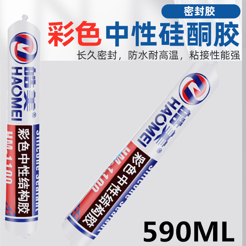 99结构胶整箱蓝色玻璃胶幕墙耐候胶门窗密封胶电信蓝浅蓝公安蓝