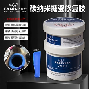 搪瓷釜修补剂搪玻璃反应釜修补胶温防强酸耐腐蚀轴承金属保护剂