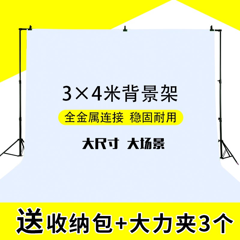 米宽摄影照相视频背景架影楼人像拍摄背景布支架摄影棚背景架子