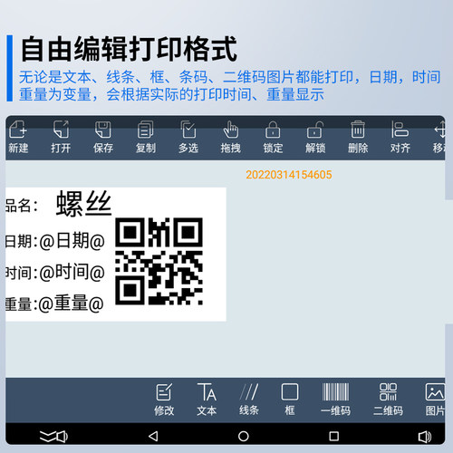 智能触屏电子秤上下限报警称带打印干胶标签电子称数据储存