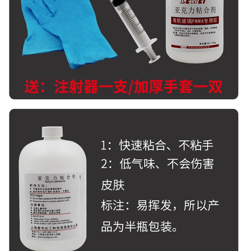 亚克力专用胶水送针筒强力粘接鱼缸pmma有机玻璃abs耐力板pc透明