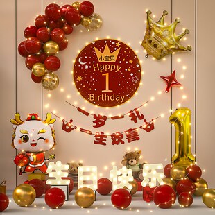 感背景装 一周岁生日布置龙宝宝抓周道具用品全套H仪式 饰婴儿气球