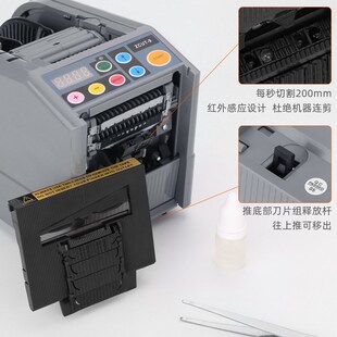 品尚Z9微电脑全自动胶纸温胶带簿膜胶带切割剥离支架