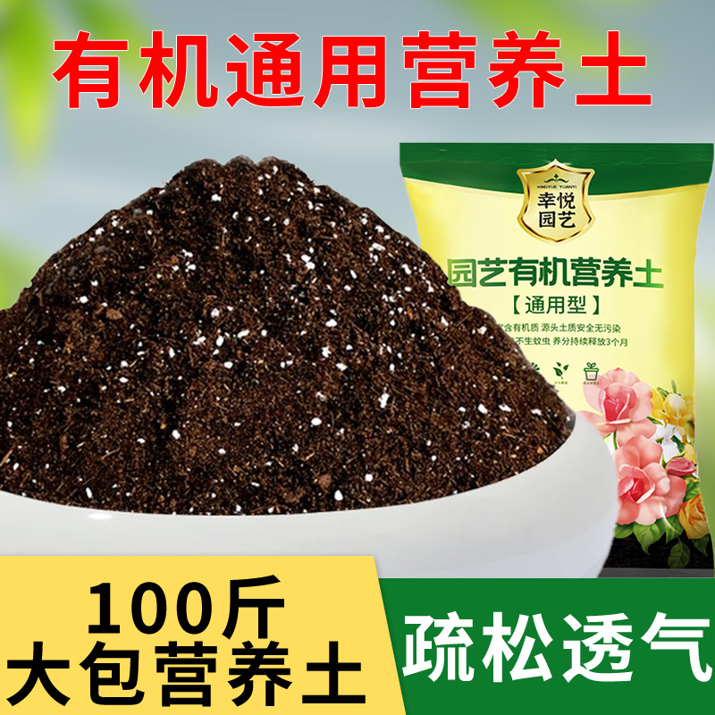 花土营养土养花肥料多肉有机种菜专用泥土种植土壤盆栽通用型家用