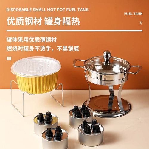 酒精炉子小火锅燃料一次性四头油灯环保矿物油非酒精灯酒精罐引燃