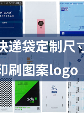 灰色整包绿色加厚快递袋28*42打包袋38*52防水袋定做袋子定制logo