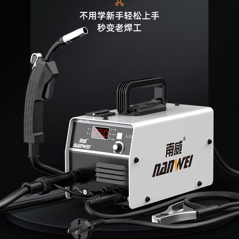 南威无气二保焊焊机电焊机两用一体机220v单电压工业级全自动焊机