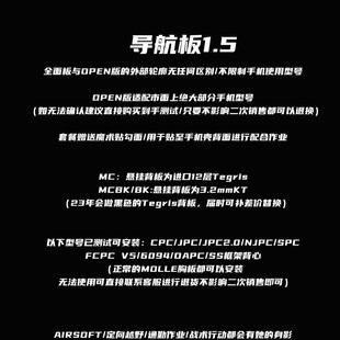 战斗指挥 通勤 雾隐商贸导航板1.5定向越野 跳伞 生来兵骨&FOG