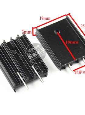 TO-220 黑色铝散热器 19*7*25mm  双针 7805散热片YI25 100个
