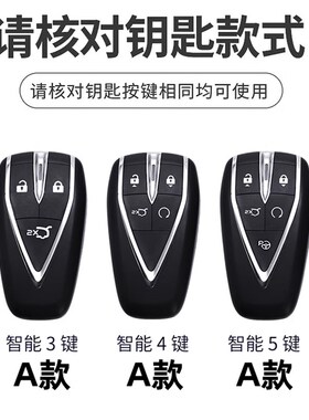长安cs75plus钥匙套三代逸动cs55汽车cs35男uinv壳x5x7plus扣unit