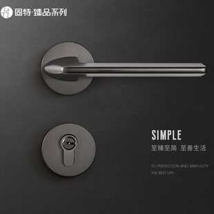 固特臻品系列门锁静音室内卧室门把手家用执手锁轻奢分体木门锁具
