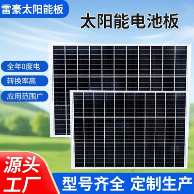 太阳能发电板单晶硅组件充电板太阳能光伏板300瓦太阳能电池板