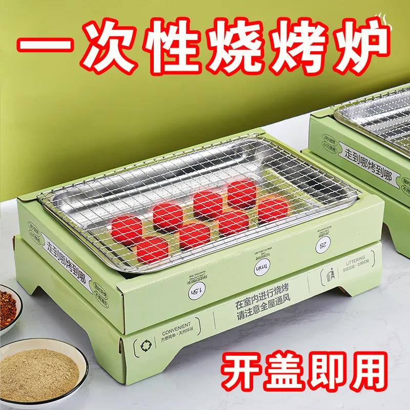 一次性烧烤炉家用户外烧烤架烤串碳烤炉木炭露营便携小型烤肉炉子