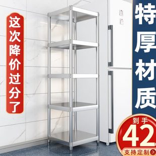 储物架 不锈钢货架置物架厨房落地多层架子夹缝小尺寸家用阳台窄款