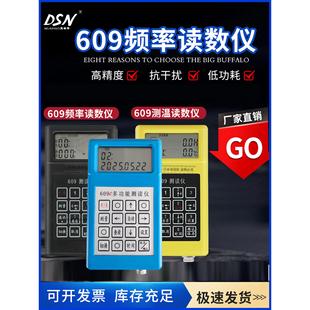 大水牛609读数仪振弦式 测读仪频率仪锚索计应变计钢筋计轴力计