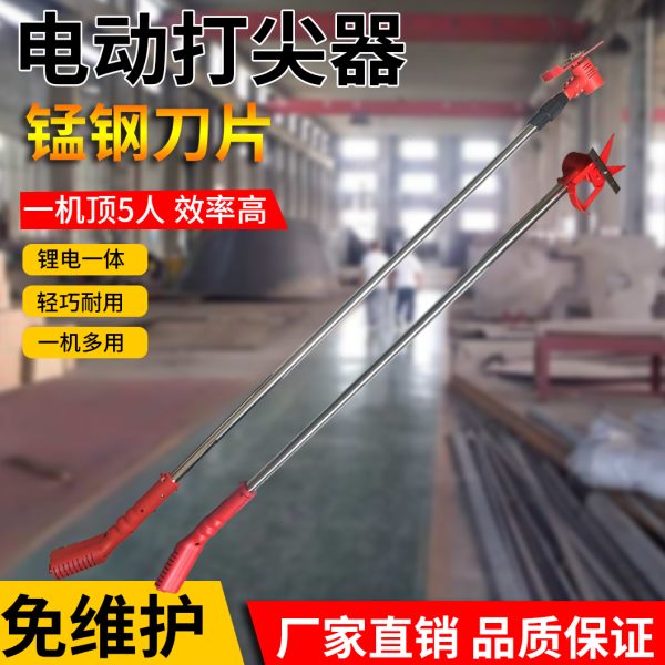 新款电动打尖神器包邮【樱桃葡萄金银花椒】12锂电打顶机豆角打头