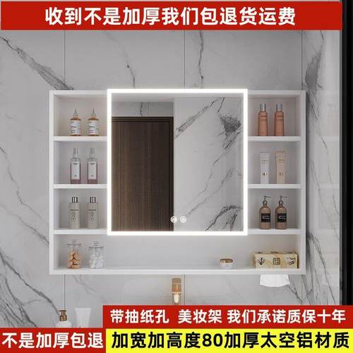 加厚太空铝80高度浴室镜柜挂墙式卫生间智能镜子带置物架一体收纳