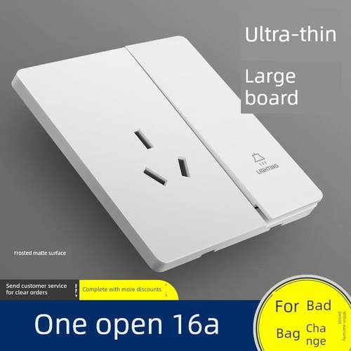 家用86型开关插座面板16a三孔16安热水器空调插座带一开单控开关