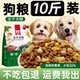 蜜吧全价全阶段冻干狗粮10斤20斤装 土狗家狗幼成犬通用型营养均衡