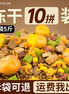 狼力克狗粮全价全期通用幼犬成犬冻干零食高蛋白营养均衡犬粮实惠