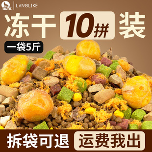 狼力克狗粮全价全期通用幼犬成犬冻干零食高蛋白营养均衡犬粮实惠