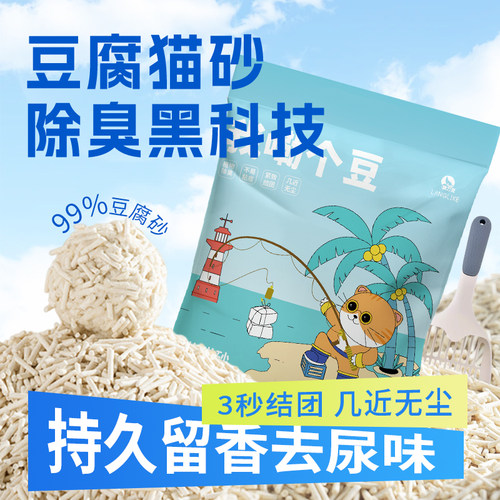 狼力克豆腐猫砂除臭除味低尘不粘