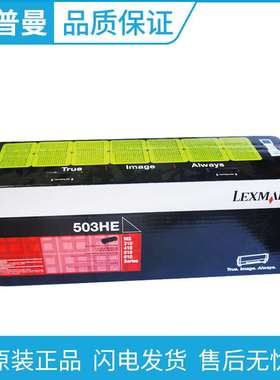 原装利盟墨粉盒(50F3H0E)感光鼓(50F0Z00) MS312dn/410/510/610dn