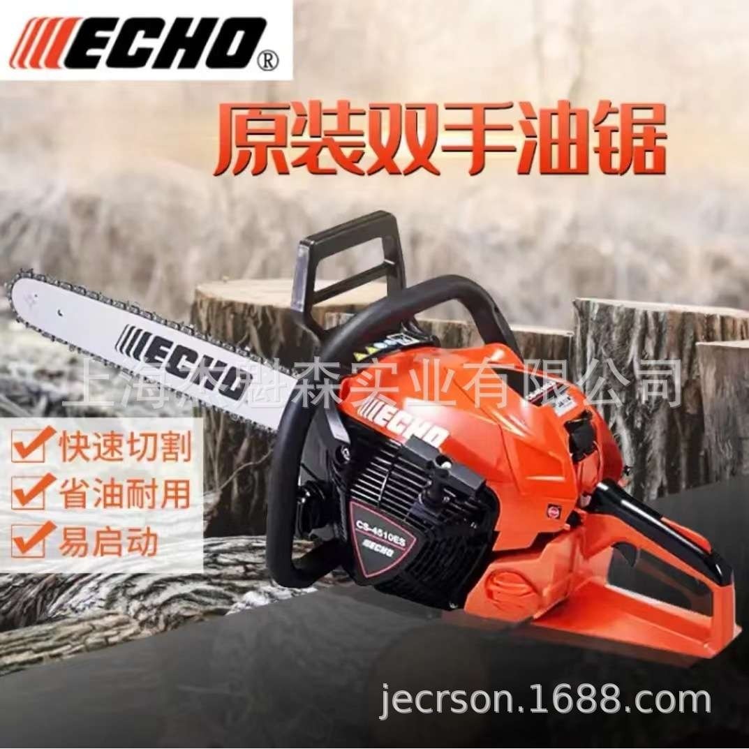 ECHO爱可CS-4510ES油锯二冲程双手汽油锯
