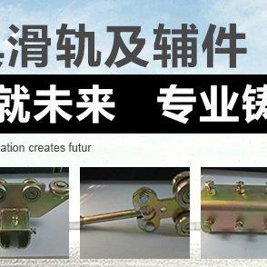 ZT系列悬挂工具滑轨 工具滑车 四轮板式 滑车