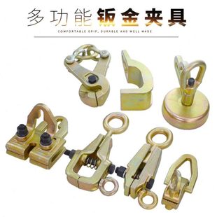 箱式 大梁校正仪配件汽车钣金维修夹具工具直角万向剪式 尖嘴夹钳