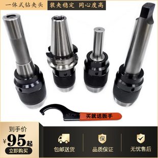 BT40CNC柄快速夹头 一体式 自紧钻夹头 铣床R8柄车床莫氏锥柄 直柄