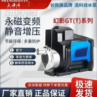 上海滩家用全自动增压泵家用变频静音小型水泵高层管道增压泵GT40
