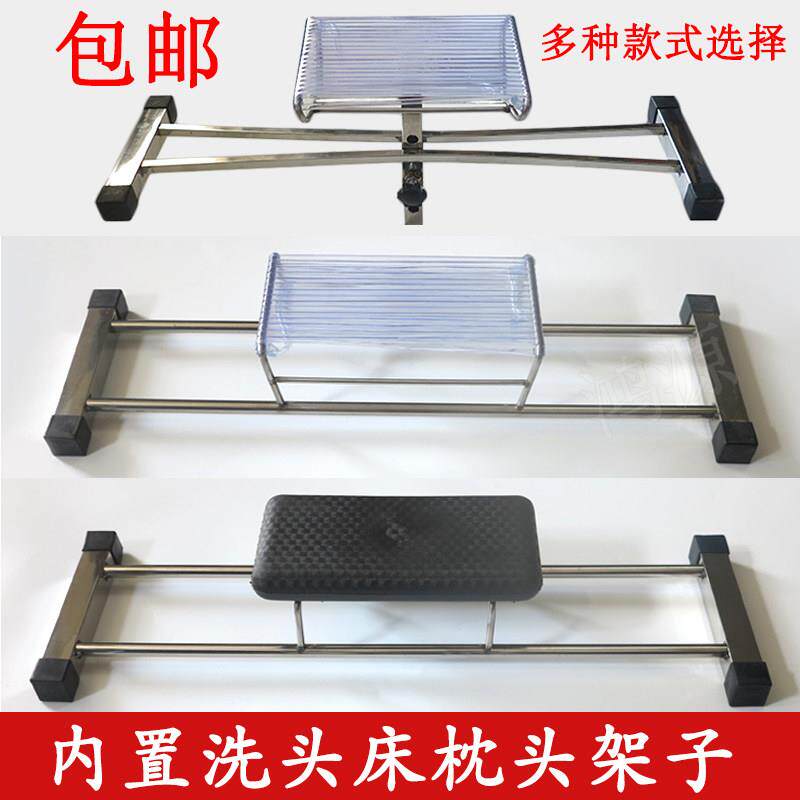洗头床/全躺式泰式床枕头/可调节不锈钢防水胶头枕固定不锈钢胶枕