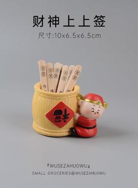 财神上上签可爱招财摆件新年祈福生日礼物笔筒家居装饰有趣好玩女