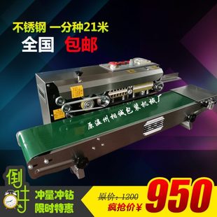 封口机 FR770自动薄膜封口机FR800连续封口机茶叶铝箔袋子塑料包装