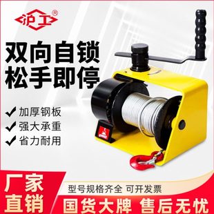 卷扬牵引葫芦起重升降机 沪工手摇绞盘涡轮蜗杆重型手动绞车自锁式