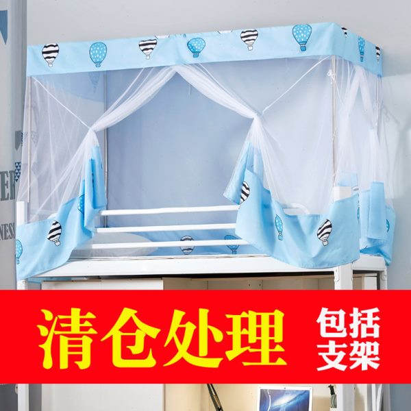 蚊帐学生宿舍上铺下铺通用伸缩支架0.9m单人床寝室遮光床帘一体式
