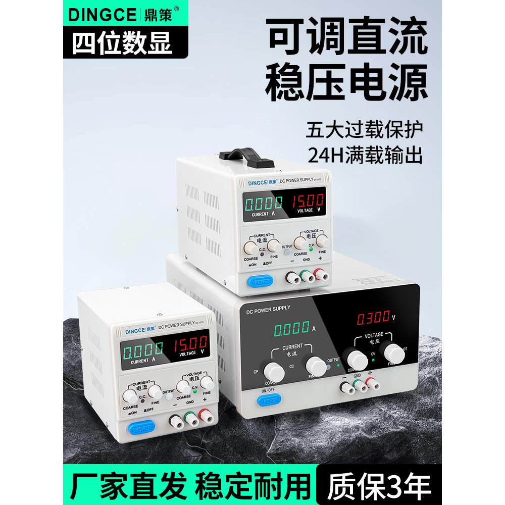 可调直流稳压电源VVVV大功率数显测试维修电源AAA