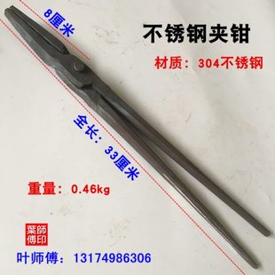扁口钳椭圆产品夹热处理铁钳火钳打金银加工铁夹子 304不锈钢夹钳